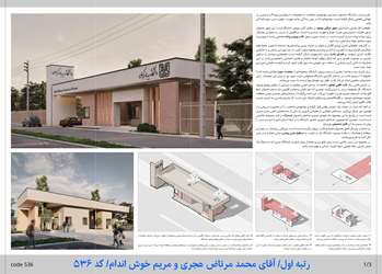طرح رتبه اول مسابقه طراحی سردر شرقی دانشگاه شهید باهنر کرمان